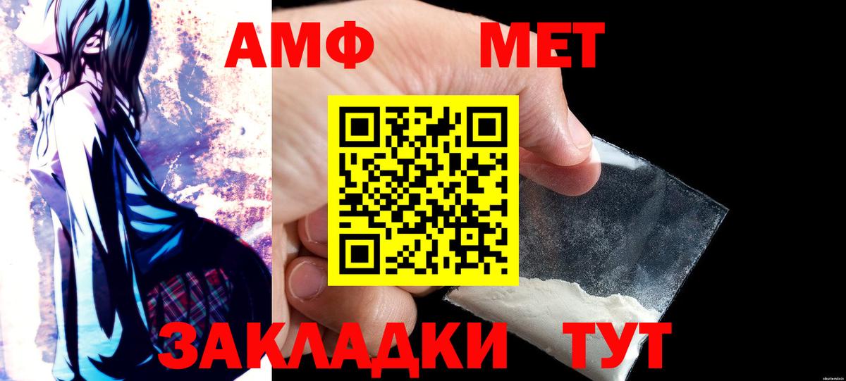 Амфетамин  Amphetamine  Вход с VPN  Amphetamine Premium  Радужный 