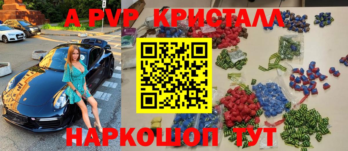 Радужный  А ПВП Crystall  Вход с VPN  A PVP  A PVP СК 