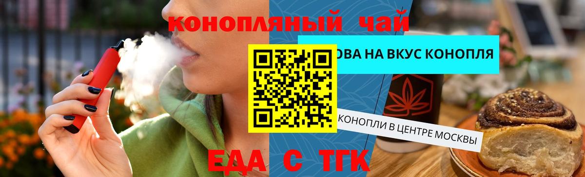 Радужный  Еда ТГК конопля  Вход с VPN 