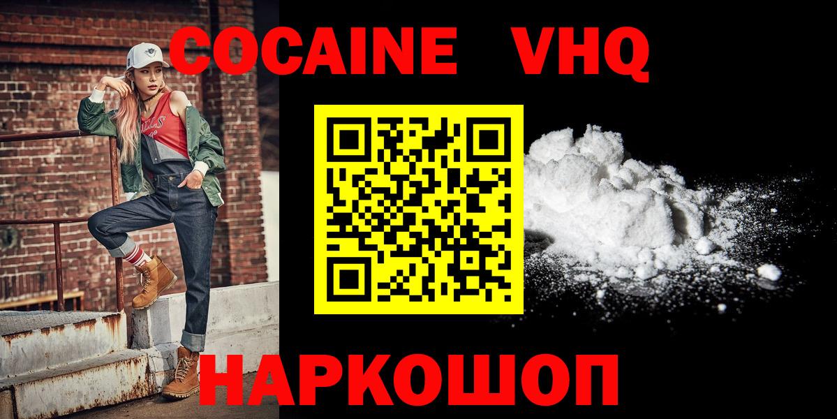 сколько стоит  Кокаин Fish Scale  Вход с VPN  Радужный  КОКАИН 