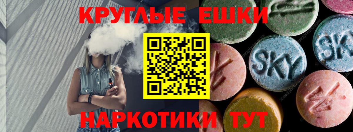 Радужный  Ecstasy круглые  Вход с VPN  Экстази диски 