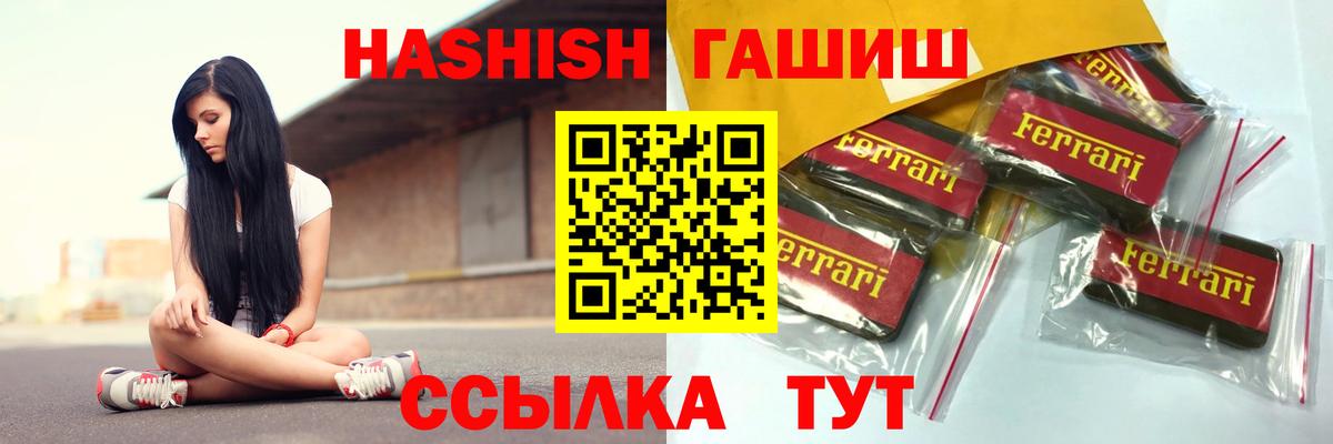 Радужный  ГАШ Cannabis  ГАШИШ Premium  Вход с VPN 