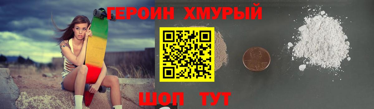 Радужный  ГЕРОИН гречка  ГЕРОИН  Вход с VPN 