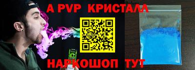 спайс Краснокаменск