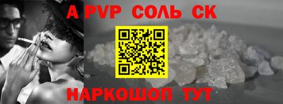 спайс Краснокаменск