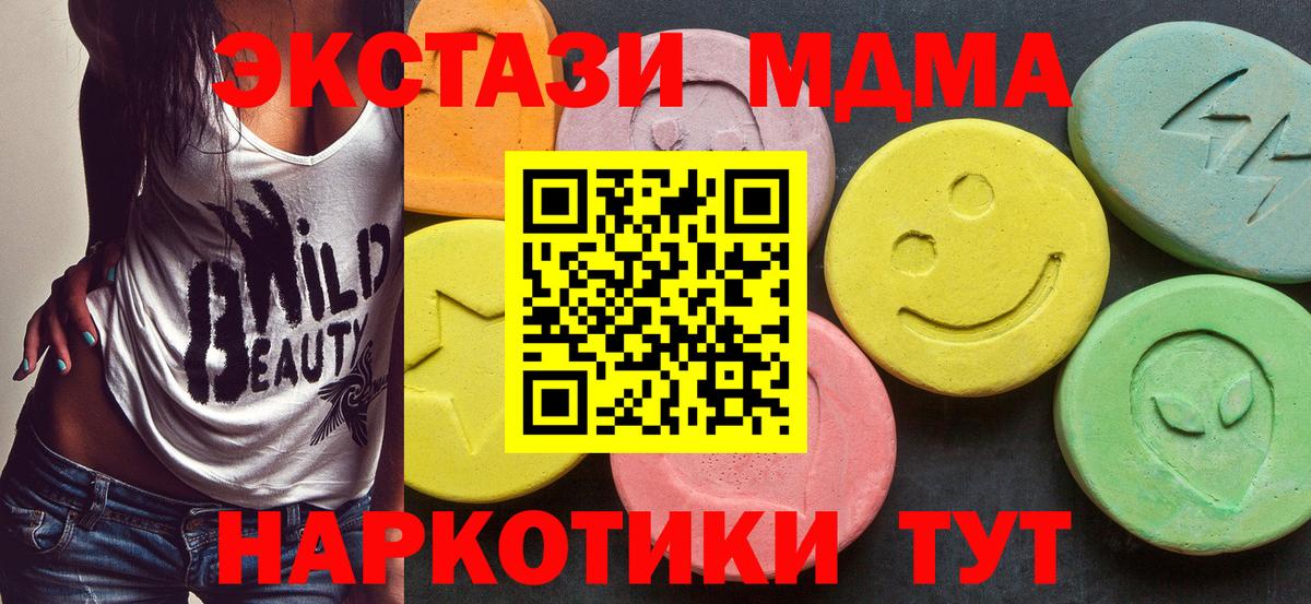 МДМА crystal Радужный