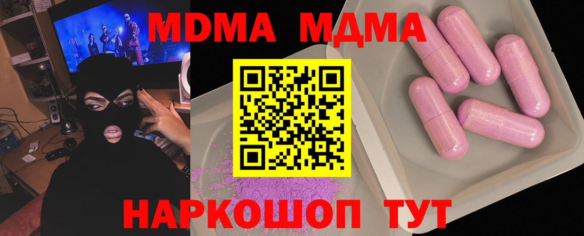 Радужный  МДМА Molly  Вход с VPN 