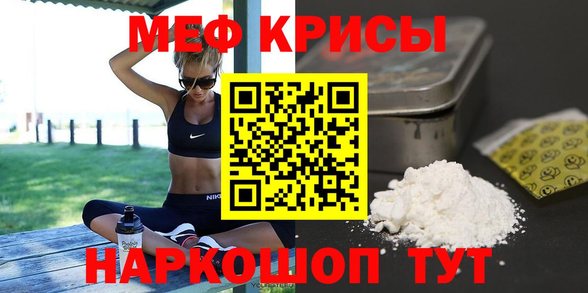 МЕФ мука Радужный