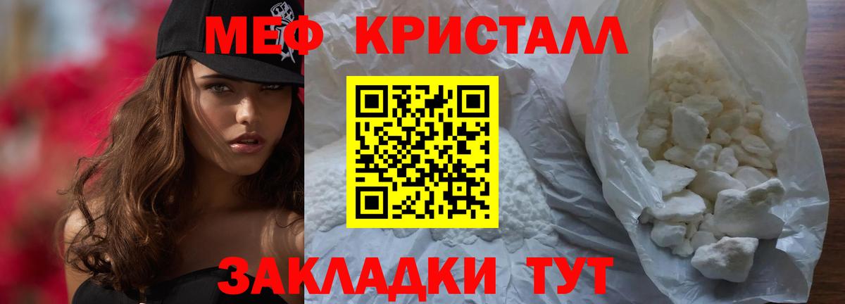 Радужный  МЯУ-МЯУ mephedrone  мега ONION  Вход с VPN 