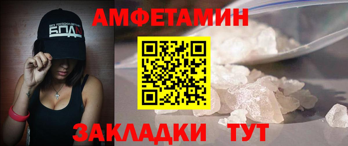 МЕТАМФЕТАМИН винт  Вход с VPN  МЕТАМФЕТАМИН винт  Радужный 