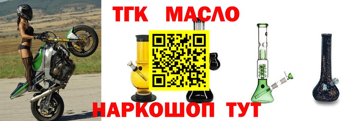 Радужный  Дистиллят ТГК гашишное масло  Вход с VPN 
